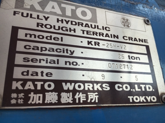 KATO KR25HV-2 : รถเครน 25 ตัน H-Type* รถนอก โทร. 080-6565422 (หนิง)