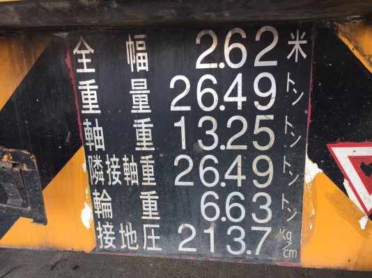 KATO KR25HV-2 : รถเครน 25 ตัน H-Type* รถนอก โทร. 080-6565422 (หนิง)