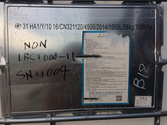 ขายถังน้ำนำเข้าญี่ปุ่นขนาด1050 ลิตรหนา