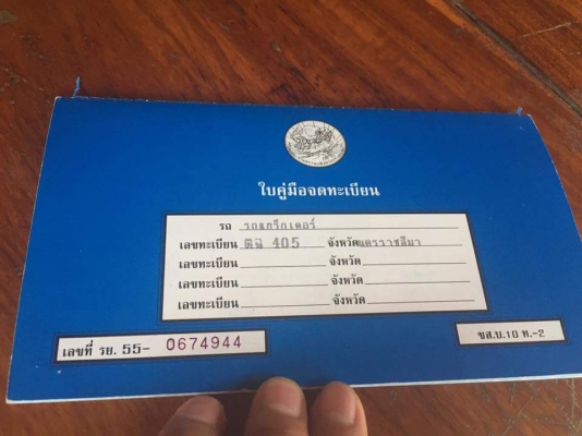 ต้องการขายรถแมคโค KOBELCO SK120 MARK V SUPPER