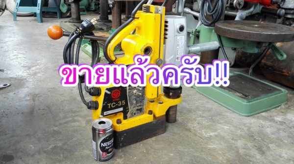 ** SOLD ** สว่านแม่เหล็กเจ็ทบอส ATORI TC-35 เจาะ 16-35 มม ไฟ 220V สภาพใหม่กริ้บ!!