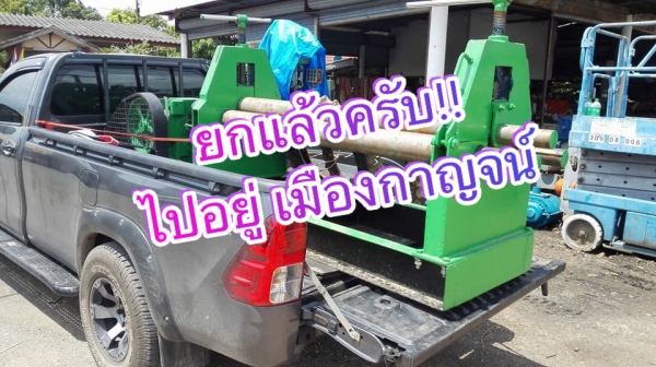 ** SOLD OUT!! ** เครื่องม้วนเหล็กแผ่นมือหนึ่งประกอบใหม่ 5 ฟุต 150 cm เพลาตัน 5" ม้วนหนา 4-6 มม หัวเพลาม้วนแป้ปได้ สวยสดใหม่100\%พร้อมใช้ ** SOLD OUT!! ** เครื่องม้วนเหล็กแผ่นมือหนึ่งประกอบใหม่ 5 ฟุต 150 cm เพลาตัน 5" ม้วนหนา 4-6 มม หัวเพลาม้วนแป้ปได้ สวยสดใหม่100\%พร้อมใช้