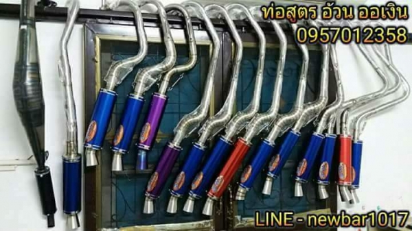 ท่อสูตร อ้วน ออเงิน ท่อสูตร อ้วน ออเงิน