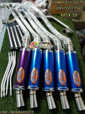 ท่อสูตร อ้วน ออเงิน ท่อสูตร อ้วน ออเงิน