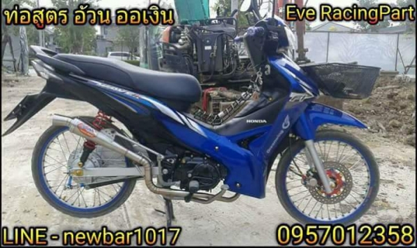 ท่อสูตร อ้วน ออเงิน ท่อสูตร อ้วน ออเงิน