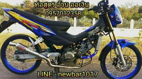 ท่อสูตร อ้วน ออเงิน ท่อสูตร อ้วน ออเงิน