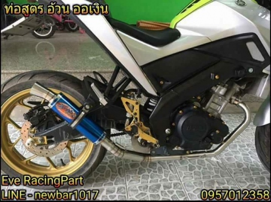 ท่อสูตร อ้วน ออเงิน ท่อสูตร อ้วน ออเงิน