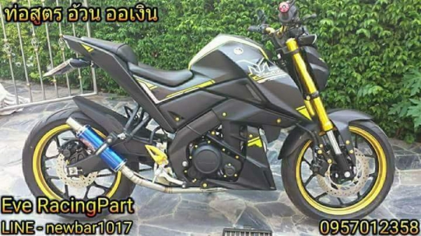 ท่อสูตร อ้วน ออเงิน ท่อสูตร อ้วน ออเงิน