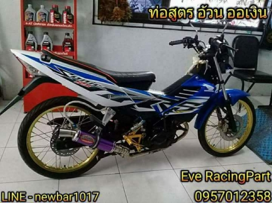 ท่อสูตร อ้วน ออเงิน ท่อสูตร อ้วน ออเงิน