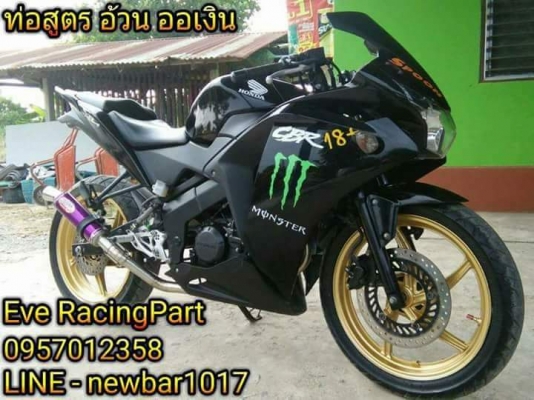 ท่อสูตร อ้วน ออเงิน ท่อสูตร อ้วน ออเงิน