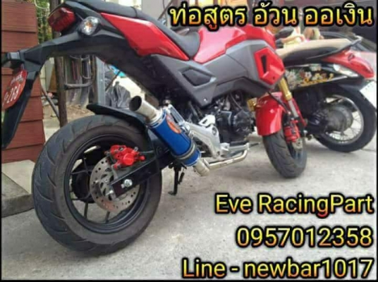 ท่อสูตร อ้วน ออเงิน ท่อสูตร อ้วน ออเงิน