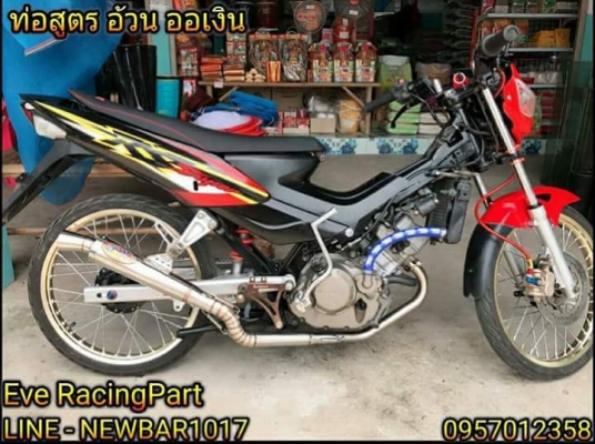 ท่อสูตร อ้วน ออเงิน ท่อสูตร อ้วน ออเงิน