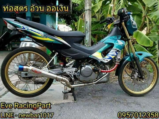 ท่อสูตร อ้วน ออเงิน ท่อสูตร อ้วน ออเงิน