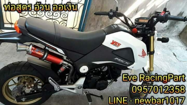 ท่อสูตร อ้วน ออเงิน ท่อสูตร อ้วน ออเงิน