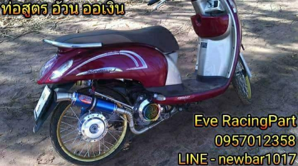 ท่อสูตร อ้วน ออเงิน ท่อสูตร อ้วน ออเงิน