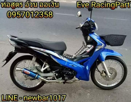 ท่อสูตร อ้วน ออเงิน ท่อสูตร อ้วน ออเงิน