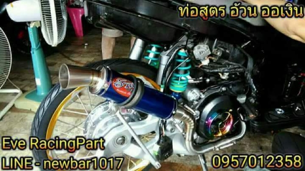 ท่อสูตร อ้วน ออเงิน ท่อสูตร อ้วน ออเงิน