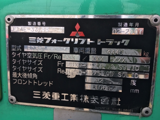 ขายนำเข้าจากญี่ปุ่น MITSUBISHI FD30T(รุ่นล่าสุด) ยก3ตัน 3 เมตร เปลี่ยนได้สูงสุด6เมตร ดีเซล ออโต้ สภาพดีมากๆๆ 420,000 บาท 094-426-7888 จะเด็ด