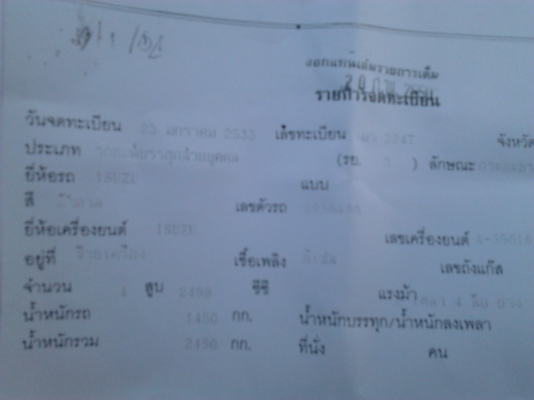 ***ขายแล้วครับขอบคุณ Truck2hand  ขาย กระบะแค็ป มังกรทอง 2.5 ปี33/90 87HP เครื่องมังกร2.5ไดเร็กฯแห้งๆ แน่นดี ภายในสวยคอนโซลครบ แอร์ พ.ธรรมดา สีสวย(เก็บมา)ช่วงล่างไม่ส่าย ไม่เลื้อย ยางดี คัสซีสวยมาก พื้นปูกระบะ ล้อแม็ก พร้อมใช้ พร้อมลุยงาน ราคาต่อรองได้ครับ