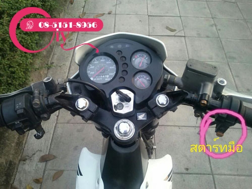 SONIC ปี 51 สตาร์ทมือ ตัวใหม่แท้ เครื่องแน่นๆแรง เอกสารครบ ชุดโอนพร้อม SONIC ปี 51 สตาร์ทมือ ตัวใหม่แท้ เครื่องแน่นๆแรง เอกสารครบ ชุดโอนพร้อม