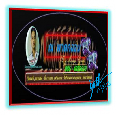 Truck2hand : หมวดมินทร์ At 08/03/2013