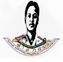 Truck2hand : หมวดมินทร์ At 08/03/2013