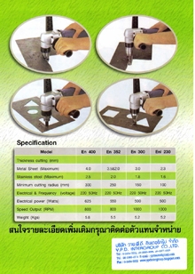 เครื่องตัดเหล็กเพลท