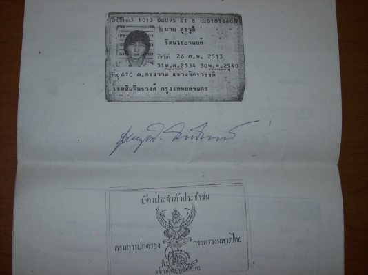 ยกเลิก ยกเลิก