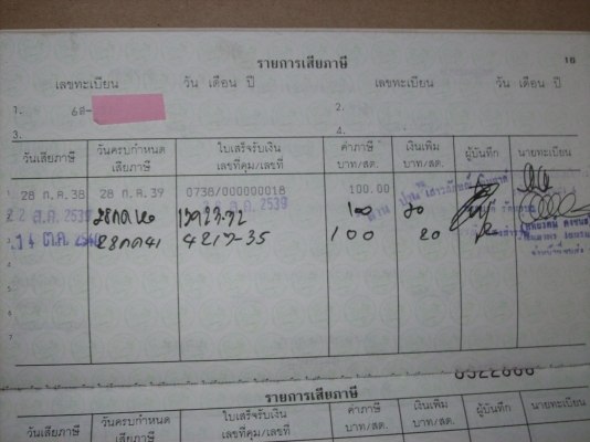 ยกเลิก ยกเลิก