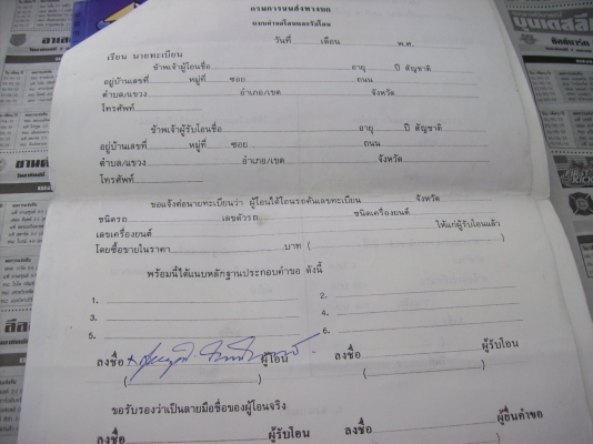 ยกเลิก ยกเลิก