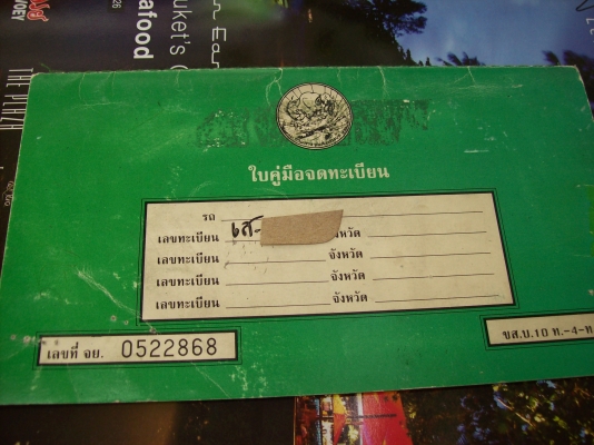 ยกเลิก ยกเลิก