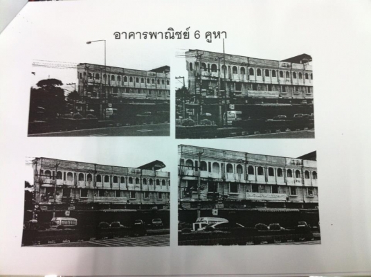 ที่ดิน 1 ไร่ 34 ตารางวา กลางใจเมืองระยอง พร้อมสิ่งปลูกสร้างเต็ม