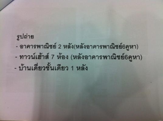 ที่ดิน 1 ไร่ 34 ตารางวา กลางใจเมืองระยอง พร้อมสิ่งปลูกสร้างเต็ม
