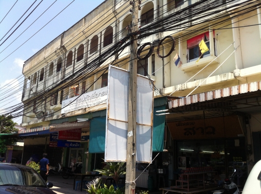 ที่ดิน 1 ไร่ 34 ตารางวา กลางใจเมืองระยอง พร้อมสิ่งปลูกสร้างเต็ม