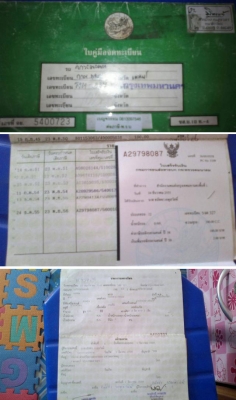 (((((  รถข้าราชการไทย Dream คุรุสภา ราคา13500 บาท  ))))