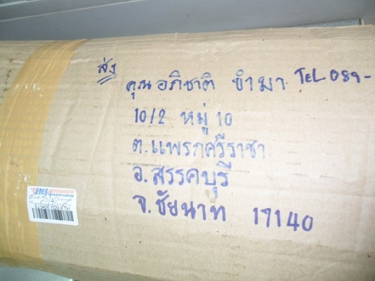 ขาย ท่อไอเสียรถไถฟอร์ด แท้ถอดเก่านอก สภาพสวยไม่ผุ-ไม่บุบ