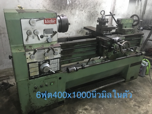 ขายเครื่องกลึง6ฟุต