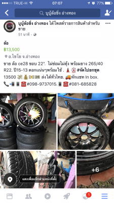 ขายล้อขอบ22” ขายล้อขอบ22”