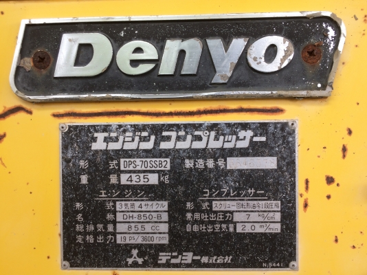 ขายปั๊มลมสกรู Denyo DPS-70 SSB2 มือ 2 เก่าญี่ปุ่น ราคา 52,000 บาท.