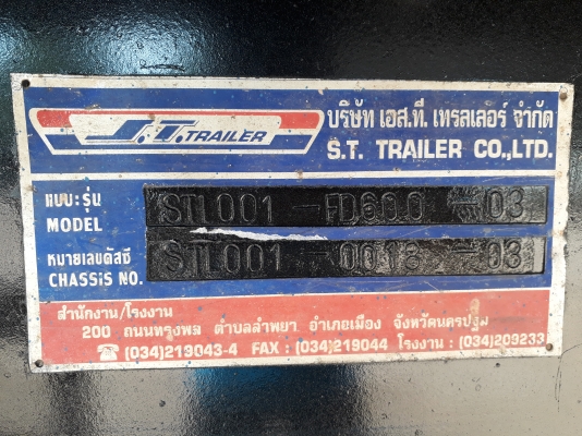 ขายลูกพ่าง ด้ำsmm