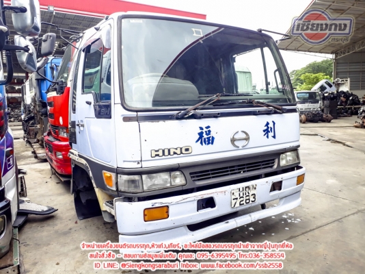 ขายเซ็ท ไฮเท็ค พร้อมเครื่อง Jo8C TC 260แรงม้าพร้อมเกียร์