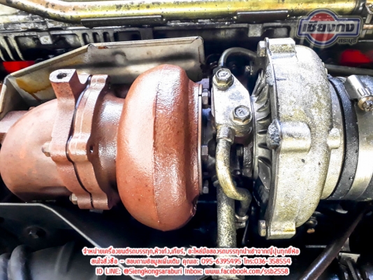 ขายเซ็ท ไฮเท็ค พร้อมเครื่อง Jo8C TC 260แรงม้าพร้อมเกียร์