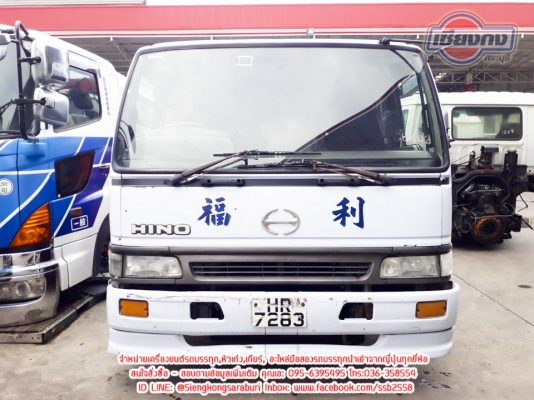 ขายเซ็ท ไฮเท็ค พร้อมเครื่อง Jo8C TC 260แรงม้าพร้อมเกียร์