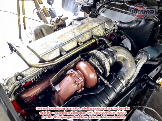 ขายเซ็ท ไฮเท็ค พร้อมเครื่อง Jo8C TC 260แรงม้าพร้อมเกียร์