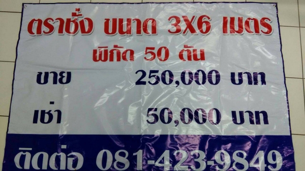 ขาย/เช่าติดต่อ 081-423-9849