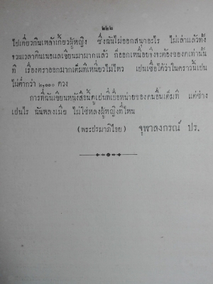 หาผู้ดูแลหนังสือที่รวมเรื่องราว ที่ไม่มีในบันทึกในประวัติศาสตร์ ความลับในรัชกาล ที่ 5 ปี 2463 หาผู้ดูแลหนังสือที่รวมเรื่องราว ที่ไม่มีในบันทึกในประวัติศาสตร์ ความลับในรัชกาล ที่ 5 ปี 2463