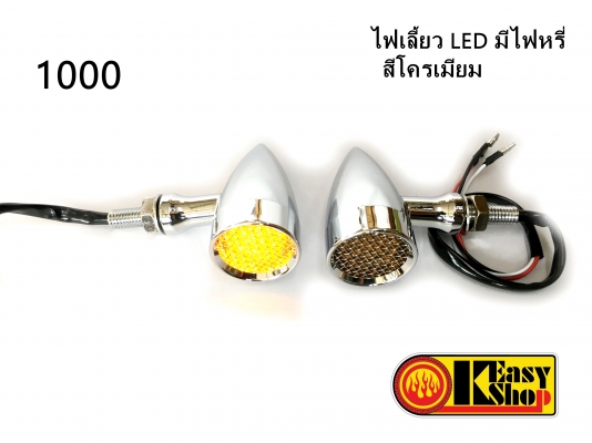 ไฟแต่งแบบต่างๆ มีหลายแบบ