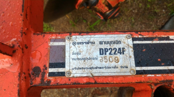 ขายผานบุกเบิก รุ่น DP224F ตราช้าง ของ KUBOTA สภาพดี ราคา 22,000  สนใจโทรคุยกันก่อนได้ครับ  ร้านสามย่านแทรคเตอร์ อ.แกลง จ.ระยอง โทร 0818618678 ,0899347475 id line=0818618678 id line=0917315475