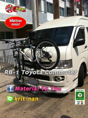 แร็คจักรยานห้อยท้ายรถยนต์ รุ่น RB-1 แร็คจักรยานห้อยท้ายรถยนต์ รุ่น RB-1