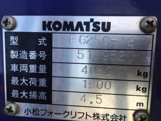 ขาย ฟอร์คลิฟท์ KOMATSU 2.5 ตัน เสาสูง 4.50 เมตร งาฮิ้งตักเทได้ นำเข้าจากญี่ปุ่น โทร.090-986-2521 อ๊อบ
